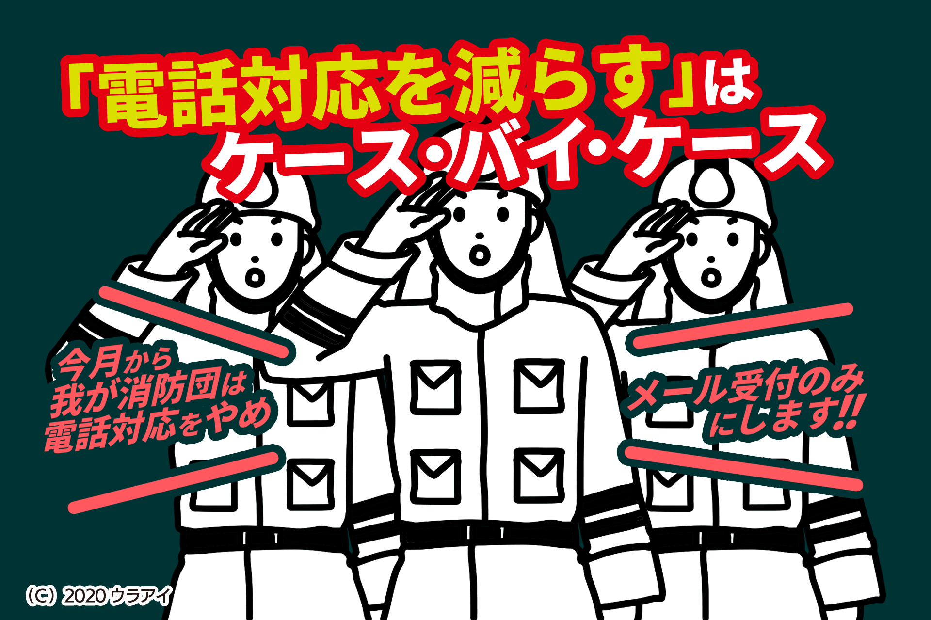 最も好ましい 電話 取り次ぎ 無駄