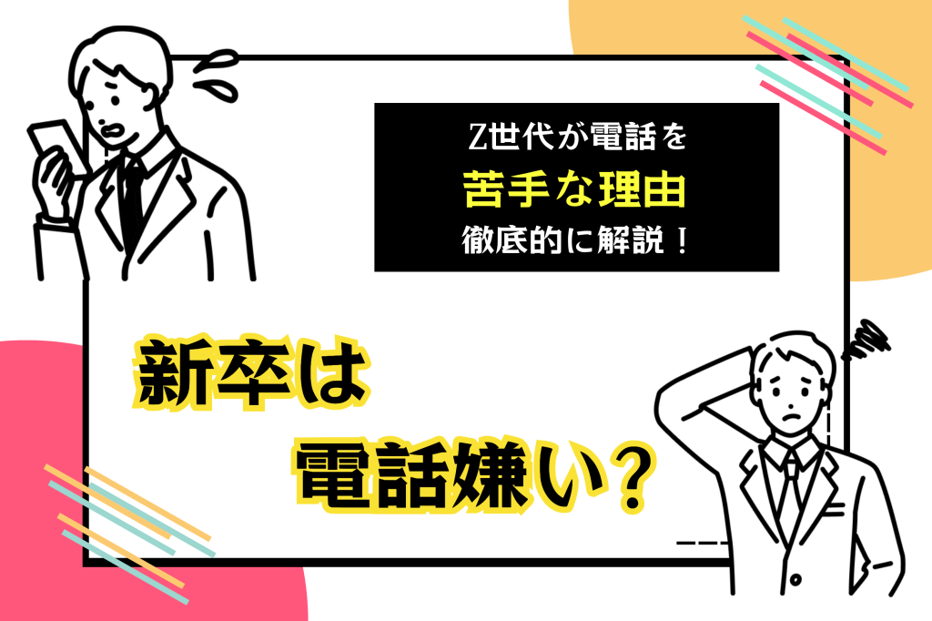 通信コスト削減のカギ！050番号の仕組みと導入のポイント | でんとら